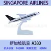 Especial 15 yuanes Modelo de Avión A380 16cm Modelo Original EAU Aerolíneas de Malasia KT Polvo Colección de Regalo Aleación Simulación
