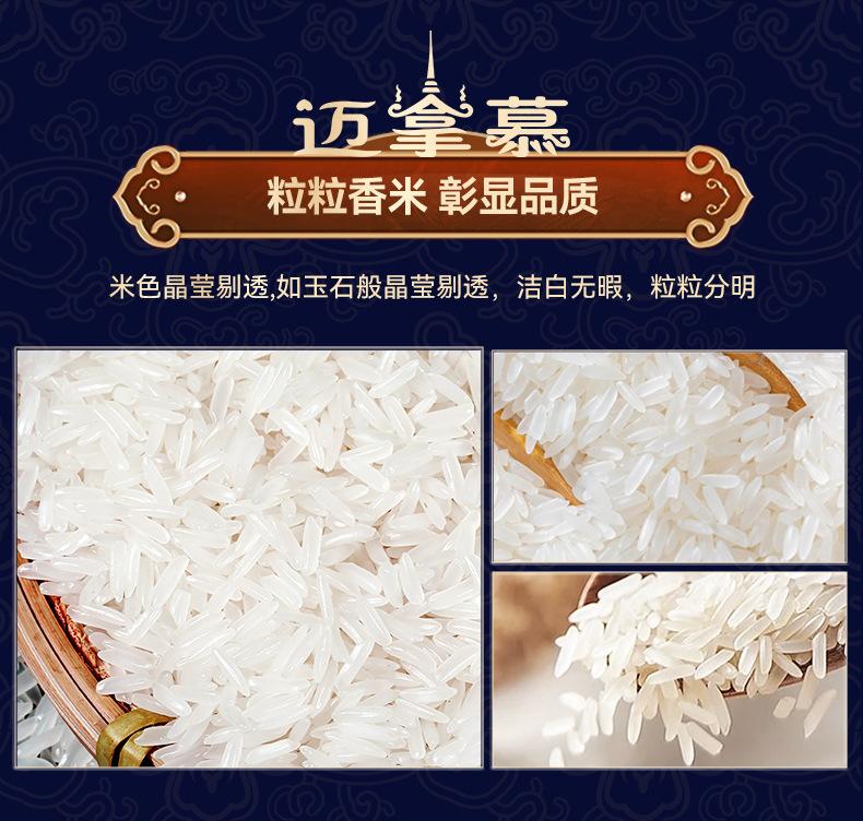 清莱茉莉香米_12.jpg