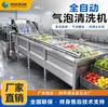 Xuzhong Nuevo Modelo Máquina Lavadora de Burbujas para Frutas y Verduras Tipo Comercial de Cocina Línea de Producción de Lavado, Corte y Deshidratación