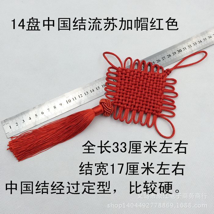 14盘加帽