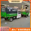 Camión de basura eléctrico carga y descarga automática de 3 ruedas y 4 ruedas camión de basura para propiedades residenciales