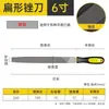 Pointed Flat File, Full Size, Multiple Styles, High Carbon Steel File, Flat, Triangular, Semi-Circular, Square, Woodworking, Polishing, Alloy