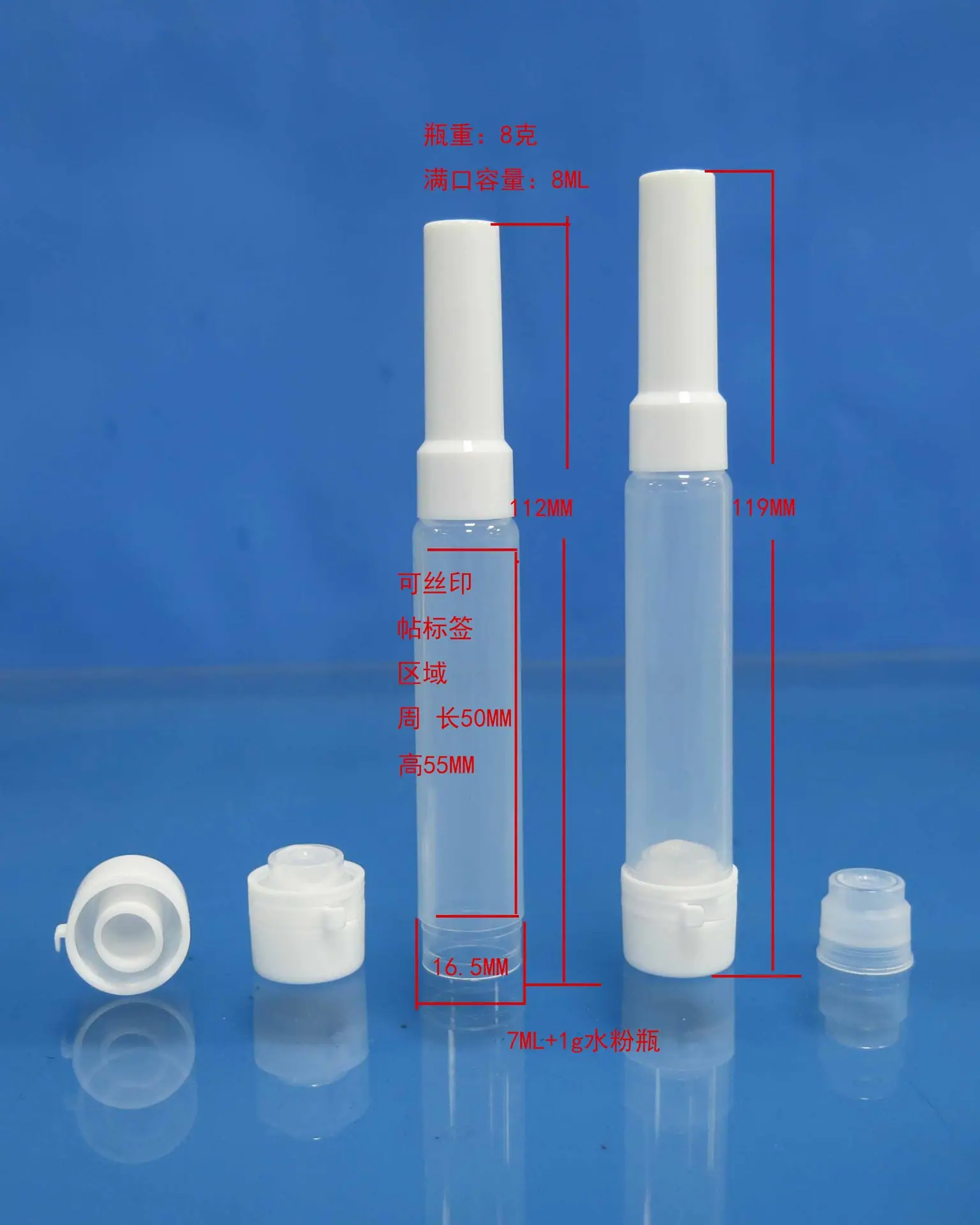 7ML+1G水粉瓶