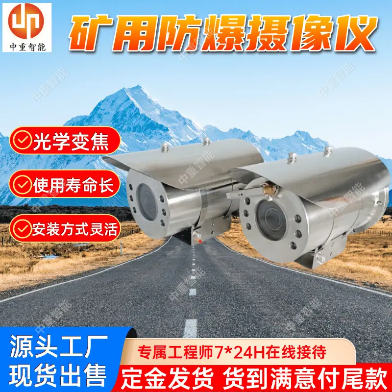 摄像仪(4).png