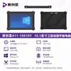 Tablet PC Robusto Transfronteiriço de 10.1/12 polegadas com Win10 e Sistema Operacional Doméstico Android, Pad Reforçado Portátil Nível Ip67