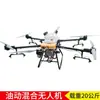 Carga Gasolina Grande 500 Transporte Carga Proteção de Planta DJI Combustível Pulverizador Drone Agricultura Quilograma Motor a Óleo Asa