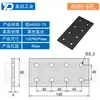 Placa de Conexión Recta para Perfil de Aluminio 20304080 Pieza de Conexión Paralela Vertical Accesorios Industriales Pieza de Fijación Paralela de Aluminio