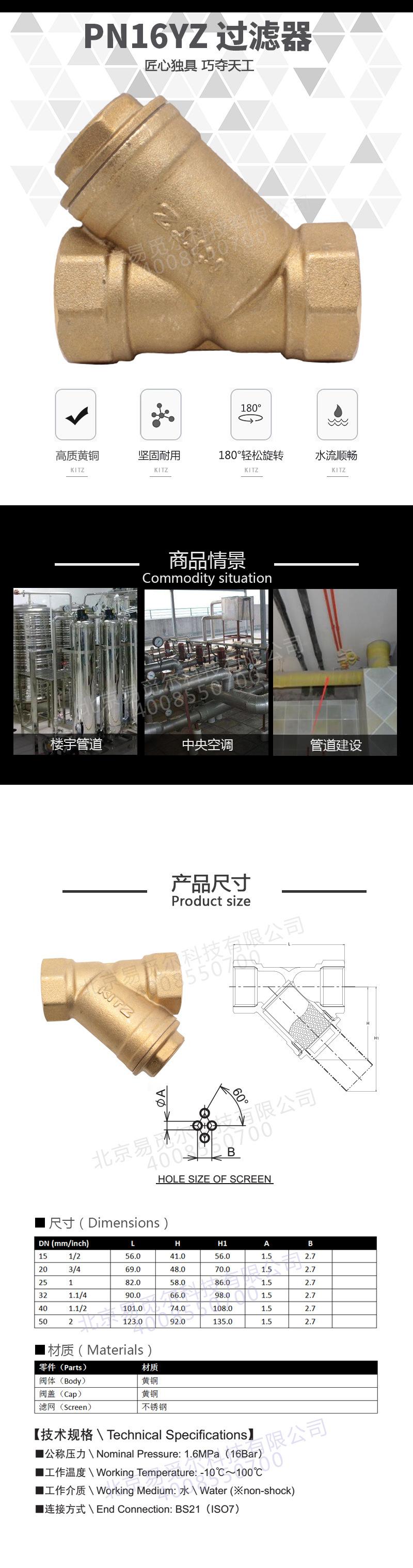 日本KITZ北泽开滋过滤器  黄铜丝扣过滤器  PN16YZ PN16 KITZ阀门现货
