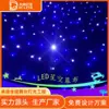 Cortina de céu estrelado de led fundo de casamento pano de céu estrelado pano de luz das estrelas cortina de fundo de palco de performance de casamento