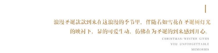 浪漫圣诞款款到来.jpg