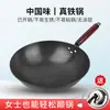 Wok de hierro hecho a mano, ligero, de fondo redondo, sartén de hierro nitrurado tradicional sin recubrimiento, sartén antiadherente para uso doméstico, wok para saltear al por mayor