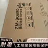 Cartón Protector de Piso Antideslizante y Resistente al Desgaste, Tablero Protector de Pared de Ingeniería de Alta Resistencia, Superficie Plana, Admite Impresión de Logo en Cartón
