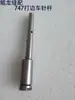 Piezas para Máquina Overlock 747, Palanca del Prensatelas, Llave Inglesa, Deslizador de la Barra de Aguja, Accesorios de Dientes Fijos, Cuchilla Inferior Fija