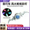 Luces de Silicona para Bujes de Rueda de Bicicleta, Luces de Colores para Radios de Bicicleta de Montaña, Luces de Ambiente para Bujes de Rueda de Bicicleta