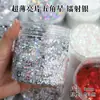 Lantejoulas Estrela de Cinco Pontas Ultrafinas Mini Estrelas Pequenas de 1mm 2mm 3mm Estrelas de Cinco Pontas Pó Glitter para Artesanato DIY