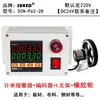 Máquina bobinadora tipo rueda medidora de longitud con pantalla digital electrónica de alta precisión, control, alarma, contador de metros, conteo