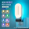 Luz de Noche Creativa Tianwo para Mesita de Noche Enchufe Reloj de Atmósfera Colorida Luz de Noche Regalo Creativo Lámpara para Alimentación Nocturna