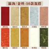 23*34 Papel tingido com cera em estilo chinês tradicional, disponível em várias cores, papel tingido com cera semiacabado, especificamente para prática de caligrafia, atacado