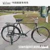 Bicicleta de dos-ocho cuadro grande barra grande hombre retro para ir al trabajo estilo antiguo barra artística bicicleta antigua de acero Ma Tai Bao