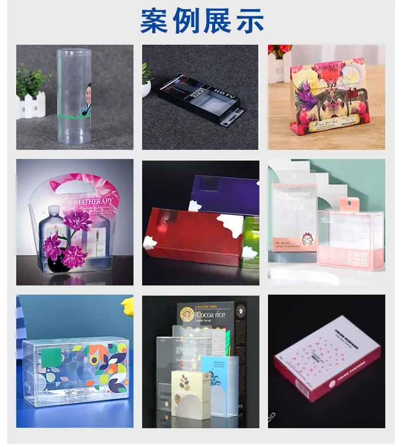 pvc包装盒定制_8