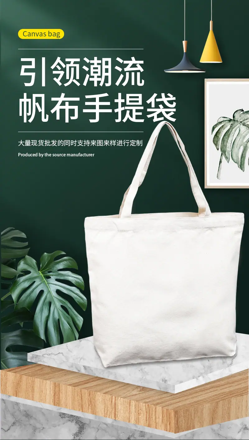 详情页帆布袋_01