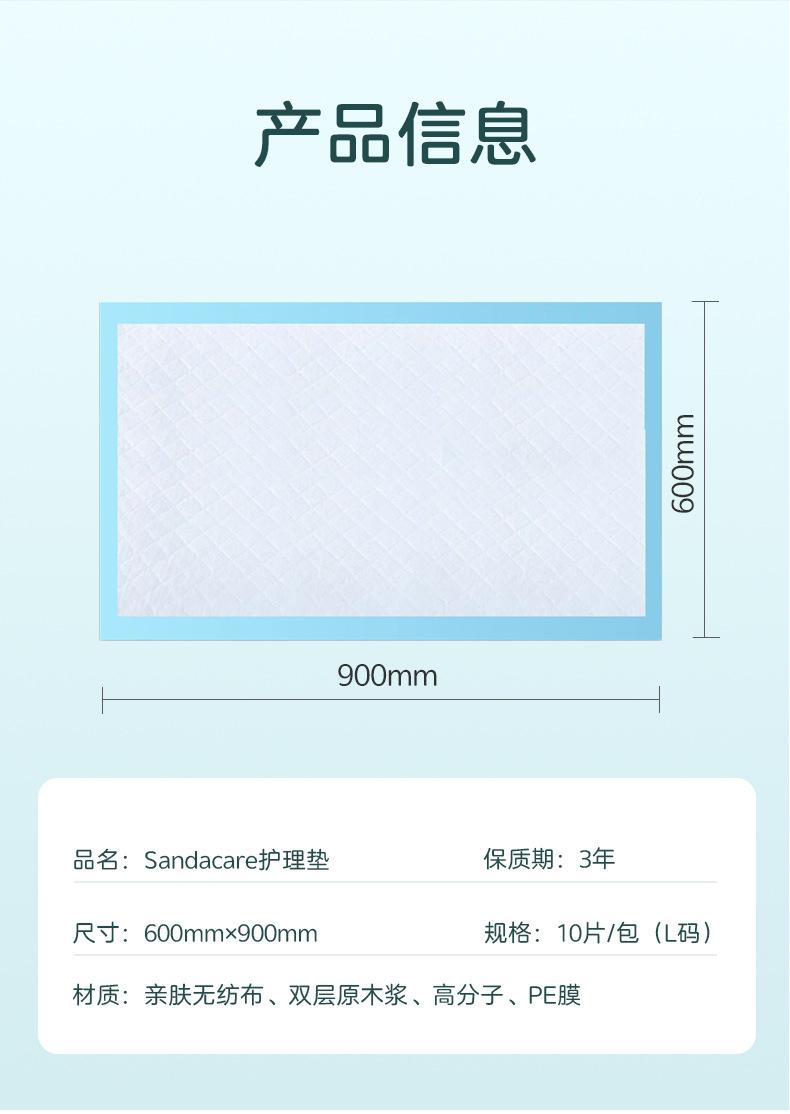 护理垫详情_10.jpg