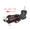 Yu Yu-moto de cross country con cerradura de puerta eléctrica de 4 cables, interruptor de encendido de carreras ATV Xiaobao, llave con enchufe macho, 50 cc-125 cc