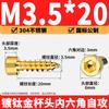 Tornillos Autorroscantes Hexagonales Cabeza de Copa de Acero Inoxidable 304 Chapado en Titanio Dorados Tornillos para Madera Hexagonales M2M2.5-M6