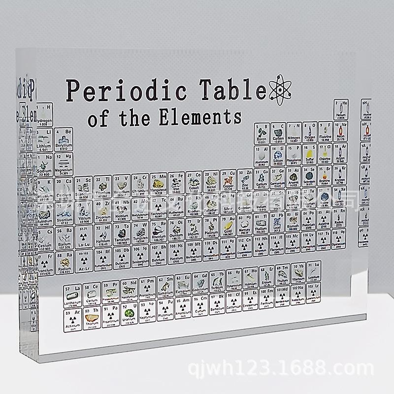 元素周期表亚克力摆件 透明壓克力化学元素周期表礼物 家居装饰