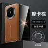 Capa de Celular Matex7, Couro Bovino de Camada Única Definitivo da Su Lada com Atração Magnética, Adequada para Capa de Couro de Celular Huawei Matex6