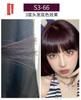 Crema Tinte para el Cabello con Fragancia Ligera para Cubrir Canas, Color de Moda Estilo Japonés, Tinte de Cabello en un Solo Paso en Color Té con Leche, Gris Avellana y Color Bollo de Arroz, No Requiere Decoloración