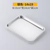 Prato para Churrasco Estilo Coreano de Aço Inoxidável Bandeja Retangular Espessa Bandeja Quadrada Lanches Comerciais Prato de Fundo Plano Pratos para Churrasco Prato para Lanches