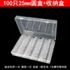 Caja de Almacenamiento para Monedas de Un Yuan Crisantemo Portátil Multifuncional Caja Redonda de 100 Piezas de 25 mm + Caja de Almacenamiento para Monedas como las de la Guerra de Resistencia y Monedas de Peonía