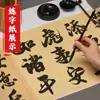 Yuan Hao Mi Zi Ge 28 Hojas 12 Hojas 15 Hojas Papel para Práctica de Caligrafía con Pincel Semipreparado Papel de Obras Papel de Pulpa de Bambú Borde de Lana