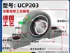 Venta al por mayor de fábrica con asiento exterior esférico mult Sellado UCP202 UCP203 rodamiento de rótula exterior