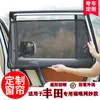 Adecuado para Coches de Importación, Cortinas Parasol Magnéticas para Ventanas de Coche, Protección Solar y Aislamiento Térmico, Cortinas para Ventanas de Coche al por Mayor y Hechas a Medida