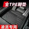 Aplicable a Honda Lingpai Enjoy Domain Alfombrilla de Coche de TPE Completamente Rodeada 13-24 Alfombrilla de Doble Piso Completa para Lingpai Enjoy Domain Antiguo