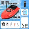 Barco de isca Jichuang GPS Beidou com retorno automático, barco de pesca com controle remoto, entrega de isca de longo alcance, sonar de peixe 7.4V