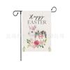 Bandera de jardín de Pascua transfronteriza de Amazon, bandera decorativa para exteriores, patio, de lino, impresa a doble cara.