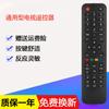 Shengpeng es aplicable al control remoto LCD de red Skyworth TV YK-60JB 6600J, multifunción universal.