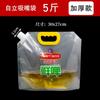 Bolsas de Embalaje para Cerveza Artesanal al por Mayor en Stock, Bolsas Transparentes Engrosadas de Grado Alimenticio para Embalaje de Cerveza, Bolsas de Cerveza Auto-Soportantes con Pico