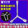 Llave de tubo trigémino multifunción, llave de tubo hexagonal exterior extendida en forma de Y, herramienta de llave de tubo triangular, venta al por mayor