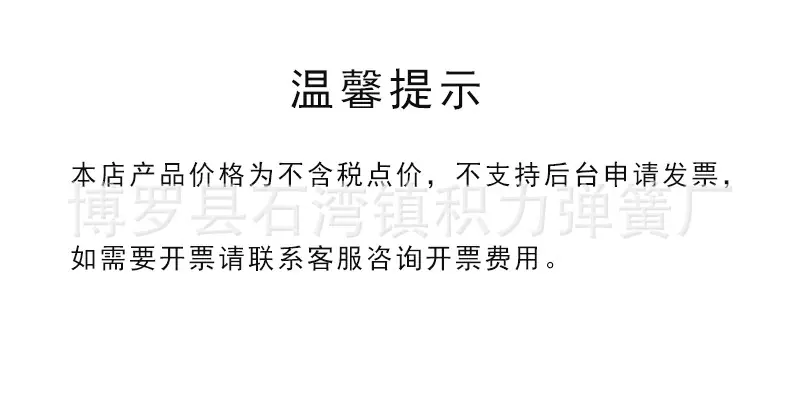税