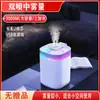 Humidificador Modelo Nuevo de 26 Años para Uso Doméstico, Anti-Secado Inteligente, Luz Ambiental de Colores, Humidificador de Niebla Recargable por USB