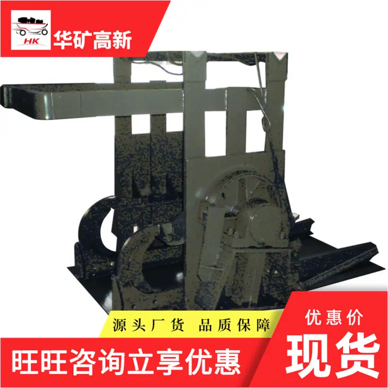 前倾式翻车机