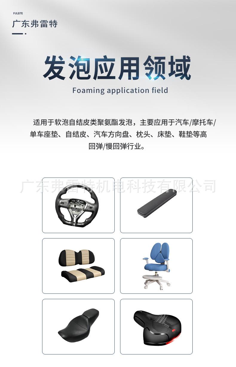 U型枕发泡生产线