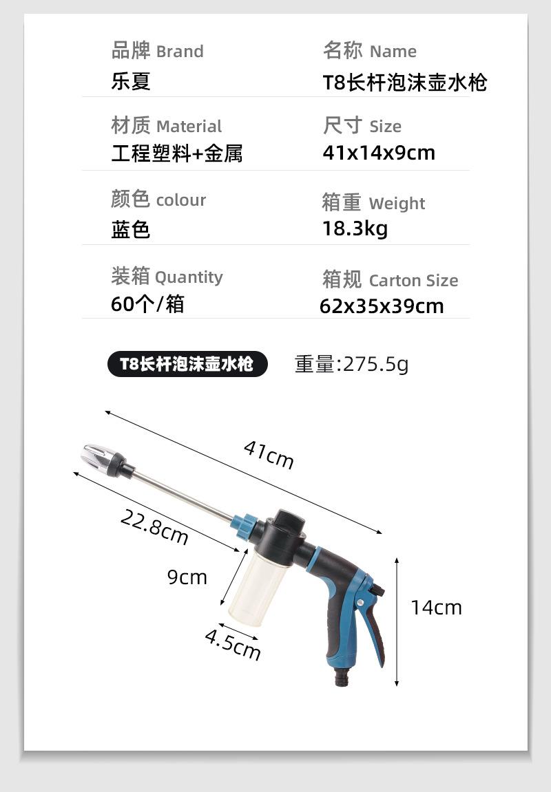 T8长杆水枪蓝色泡沫壶.jpg