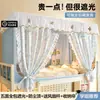 Cortina de cama com alto bloqueio de luz e mosquiteiro integrados para beliche superior em dormitório estudantil, cortina de cama de cobertura total para dormitório com beliche inferior individual