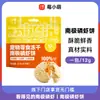 Fresa Pequeño Lindo Pollo Camarón Galleta Liofilizada Fórmula de Aceite de Pescado Golosina para Perro Gato Gato Diario Pelo Hermoso Aliviar Antojos Golosina Crujiente