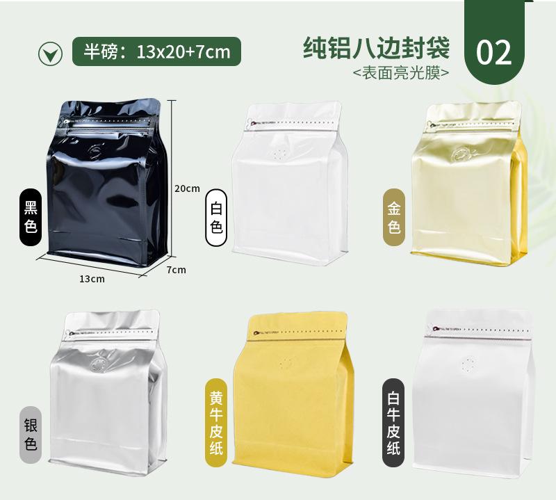 纯铝八边封详情页_04.jpg